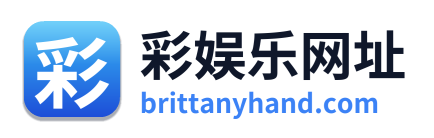 彩娱乐网址 Logo